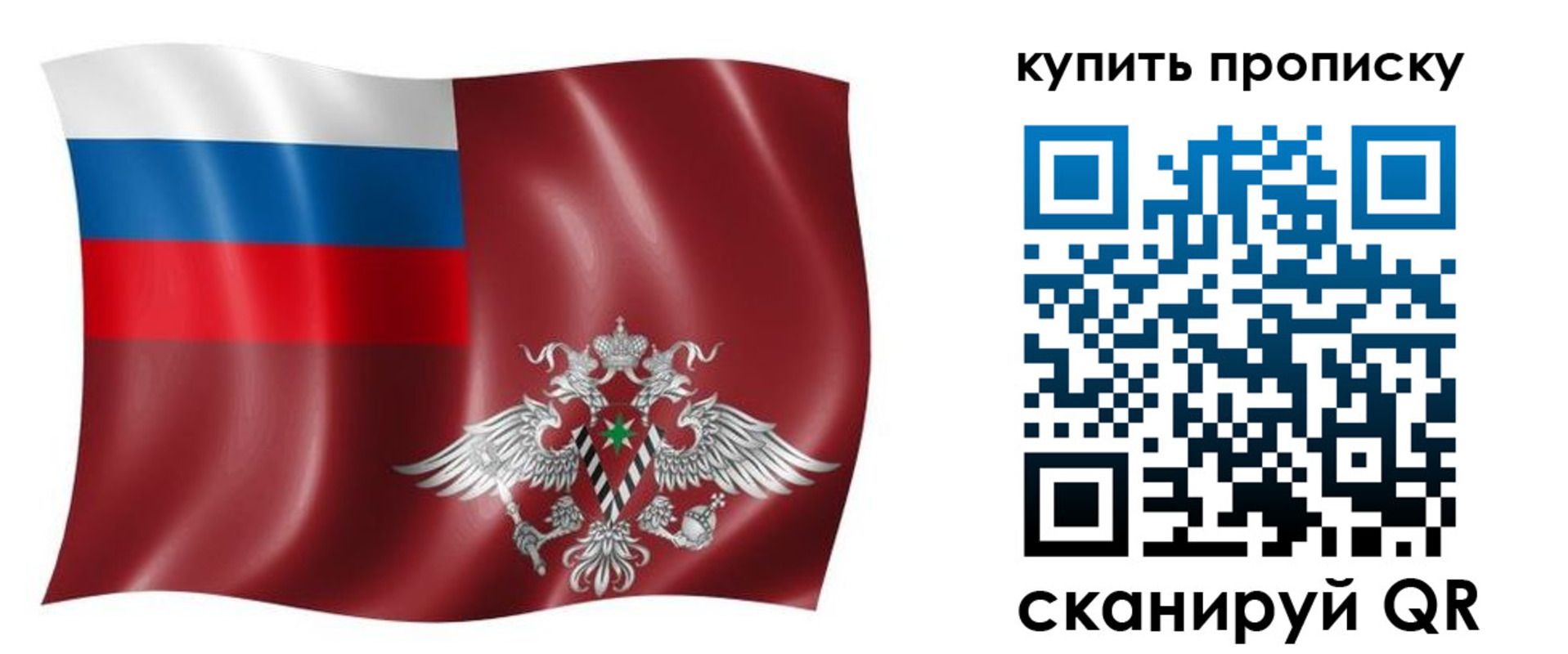 прописка поиск в Долинске