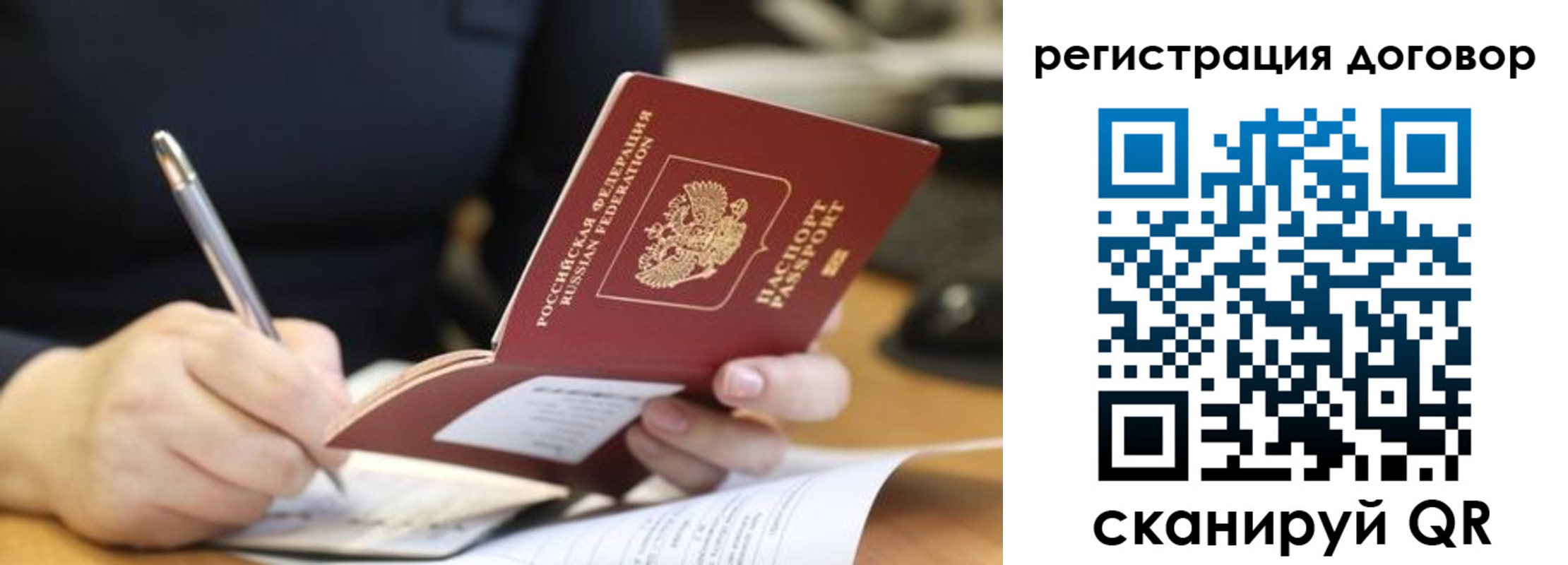 временная регистрация в Долинске