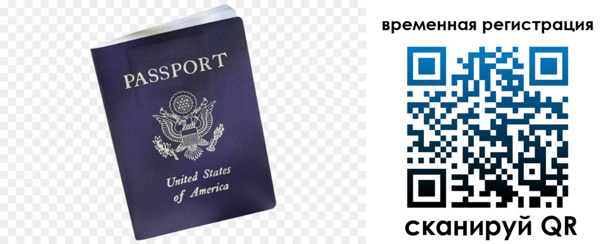 прописка штамп в Долинске