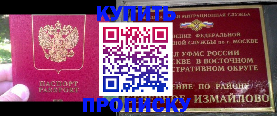 прописка паспорт в Долинске