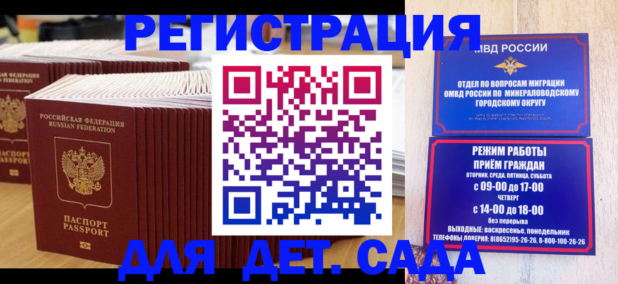 прописка в Долинске