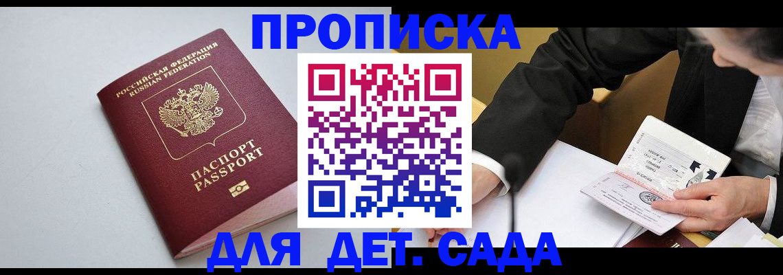 временная регистрация законно в Долинске