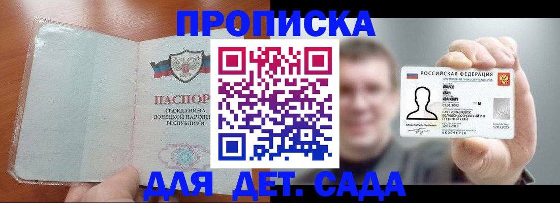 прописка иностранных граждан в Долинске