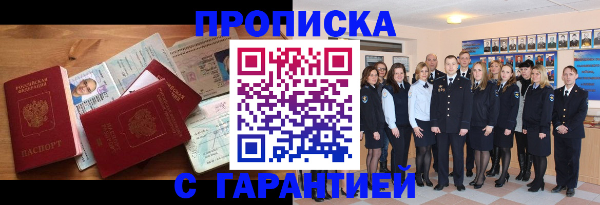 пропишу в квартире в Долинске