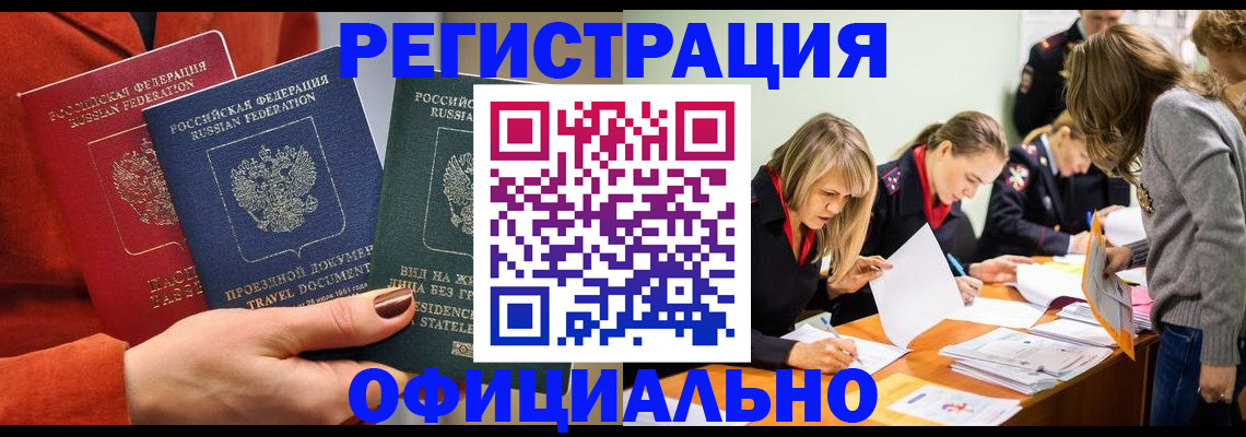 прописка для военкомата в Долинске